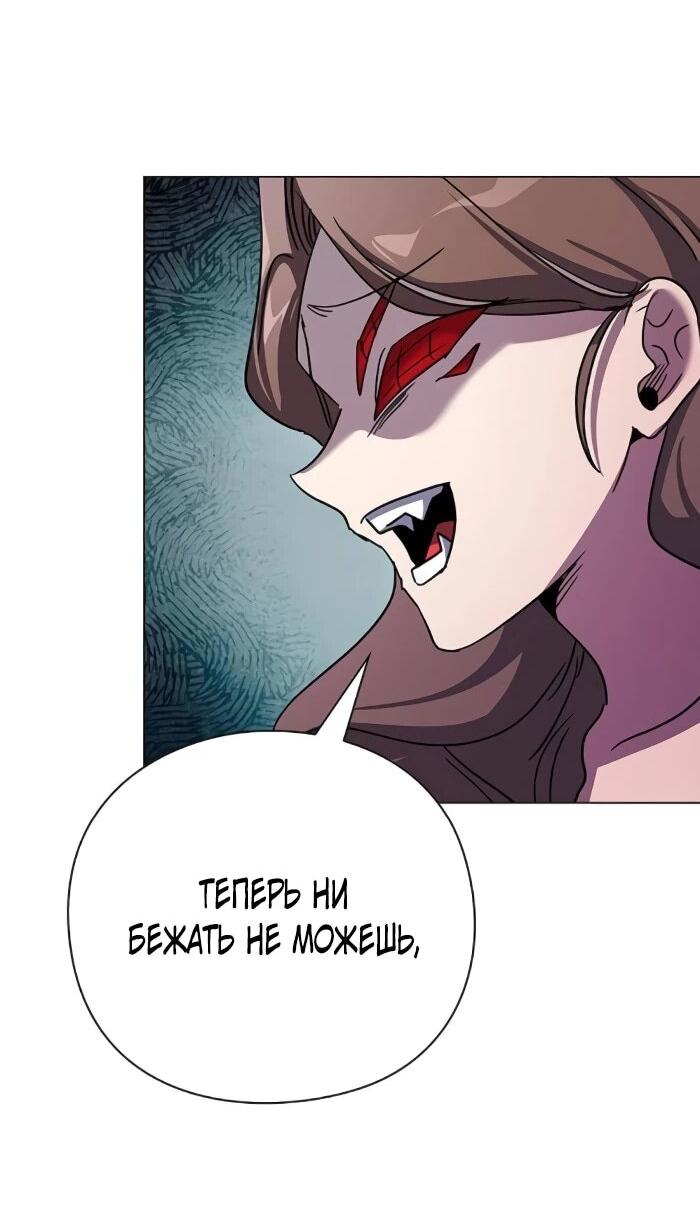 Манга Ночь гоблина - Глава 115 Страница 92