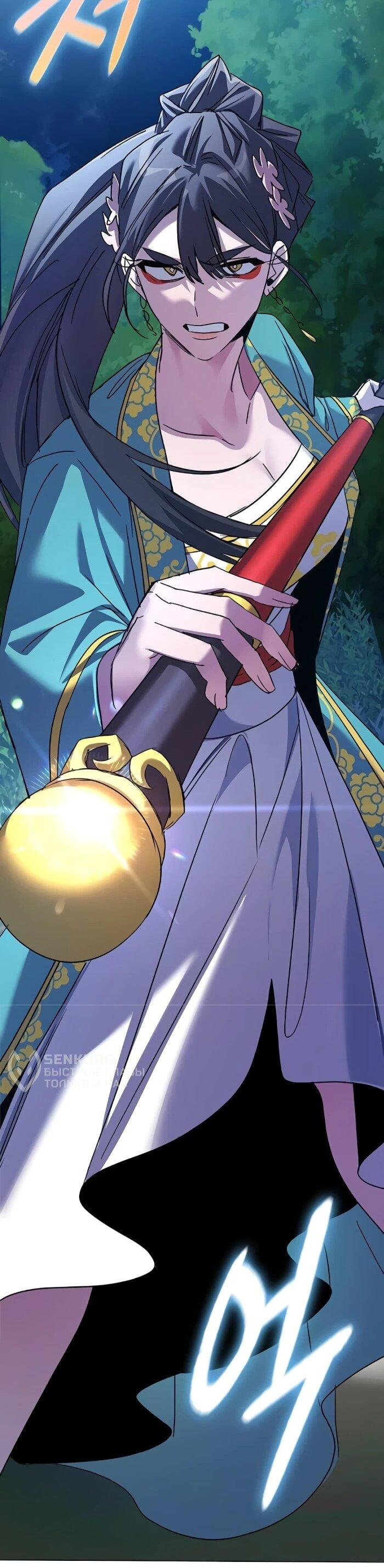 Манга Ночь гоблина - Глава 115 Страница 106