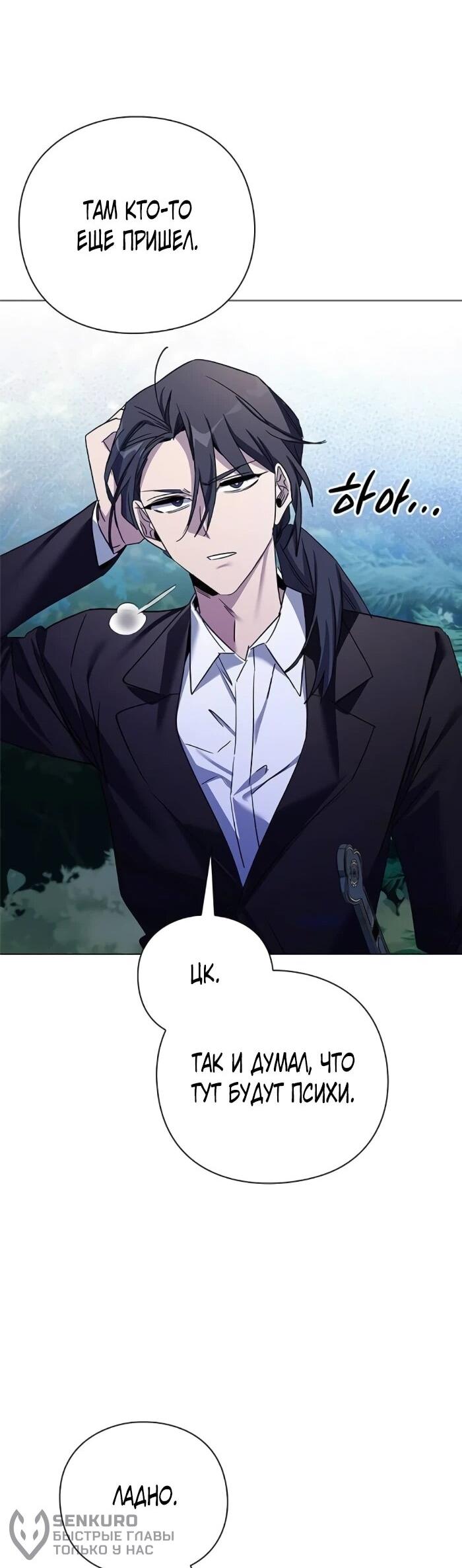 Манга Ночь гоблина - Глава 115 Страница 45