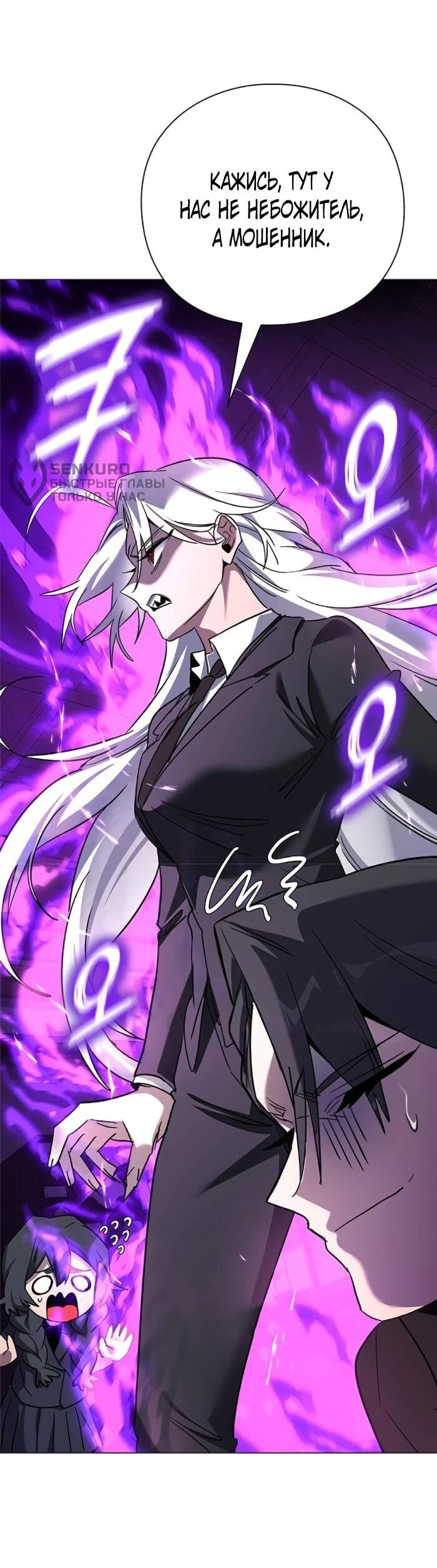 Манга Ночь гоблина - Глава 115 Страница 19