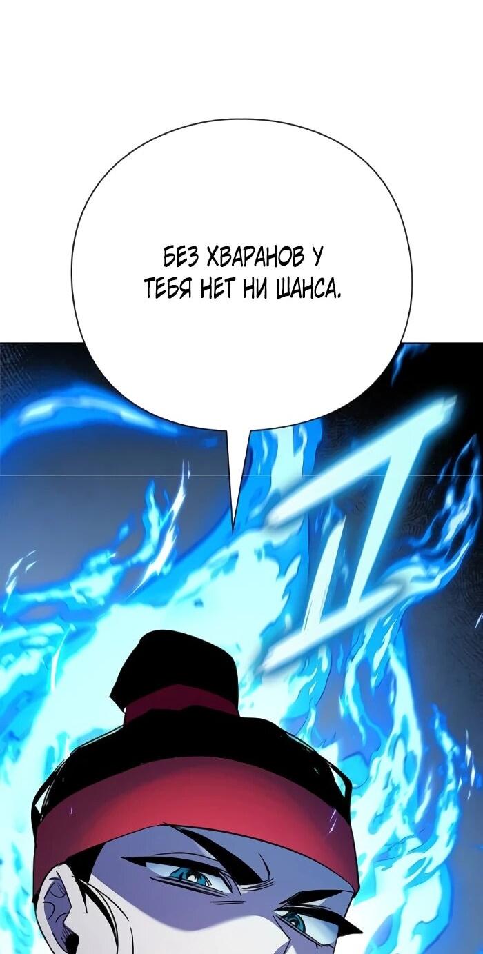 Манга Ночь гоблина - Глава 115 Страница 17