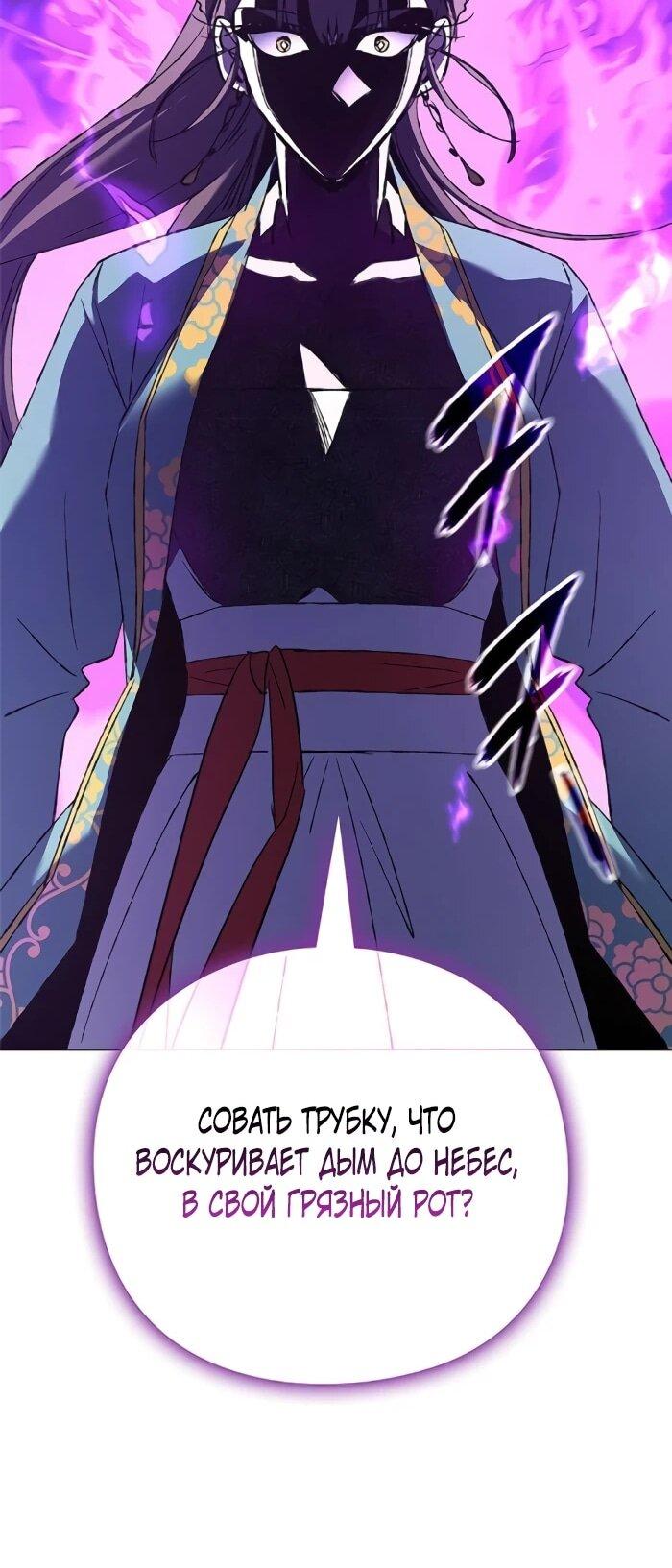 Манга Ночь гоблина - Глава 115 Страница 100