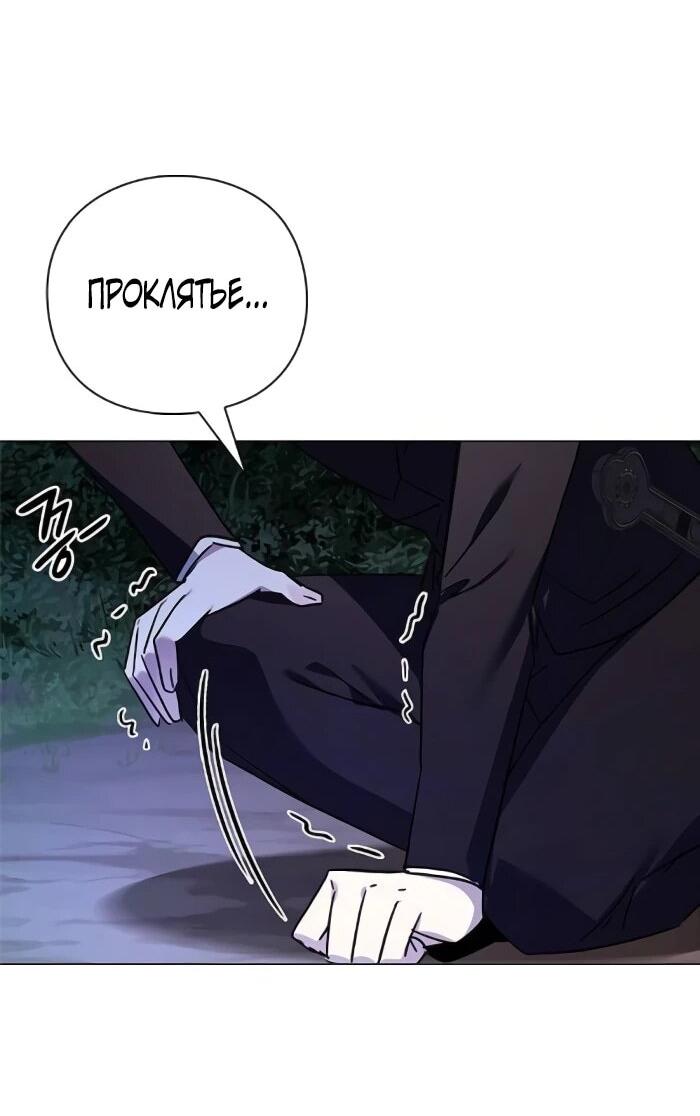 Манга Ночь гоблина - Глава 115 Страница 39