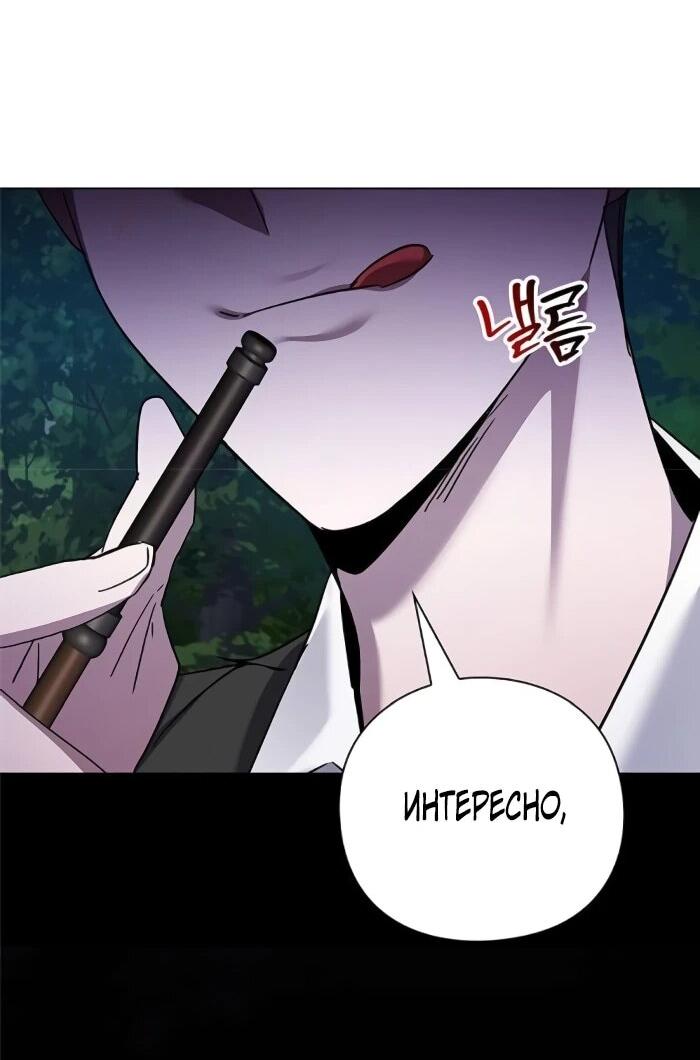Манга Ночь гоблина - Глава 115 Страница 108