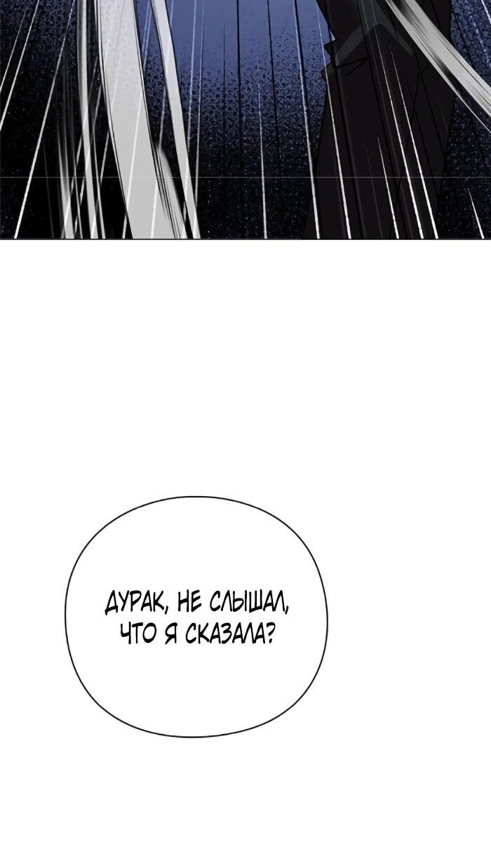 Манга Ночь гоблина - Глава 115 Страница 84