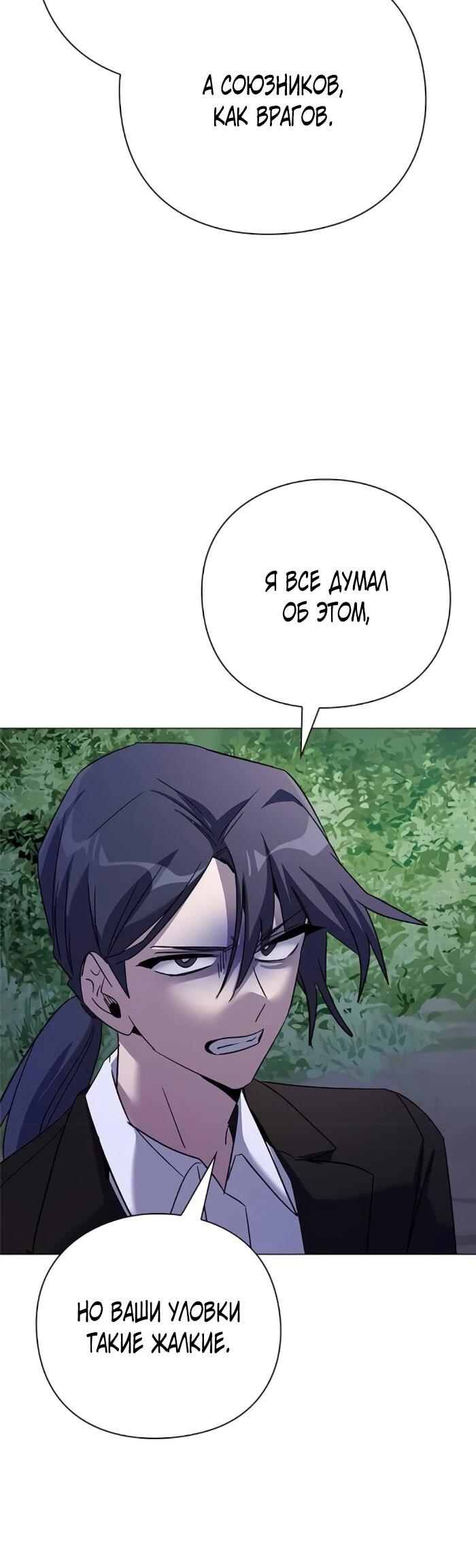 Манга Ночь гоблина - Глава 115 Страница 51