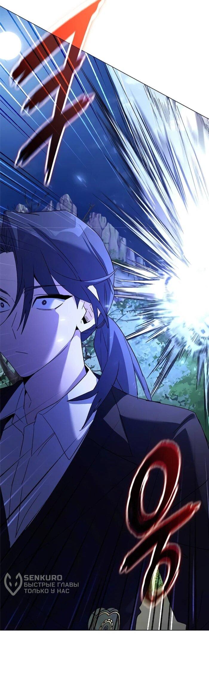 Манга Ночь гоблина - Глава 115 Страница 41