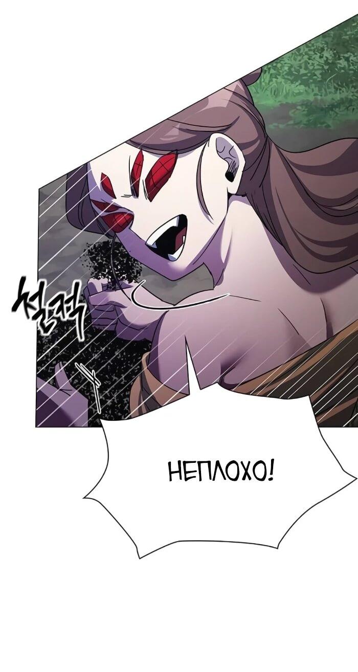 Манга Ночь гоблина - Глава 115 Страница 64