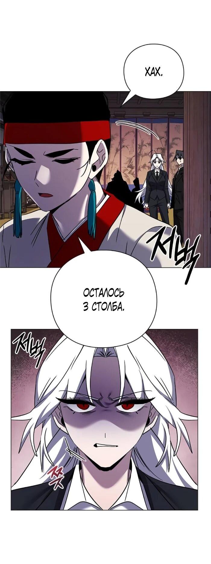 Манга Ночь гоблина - Глава 115 Страница 25