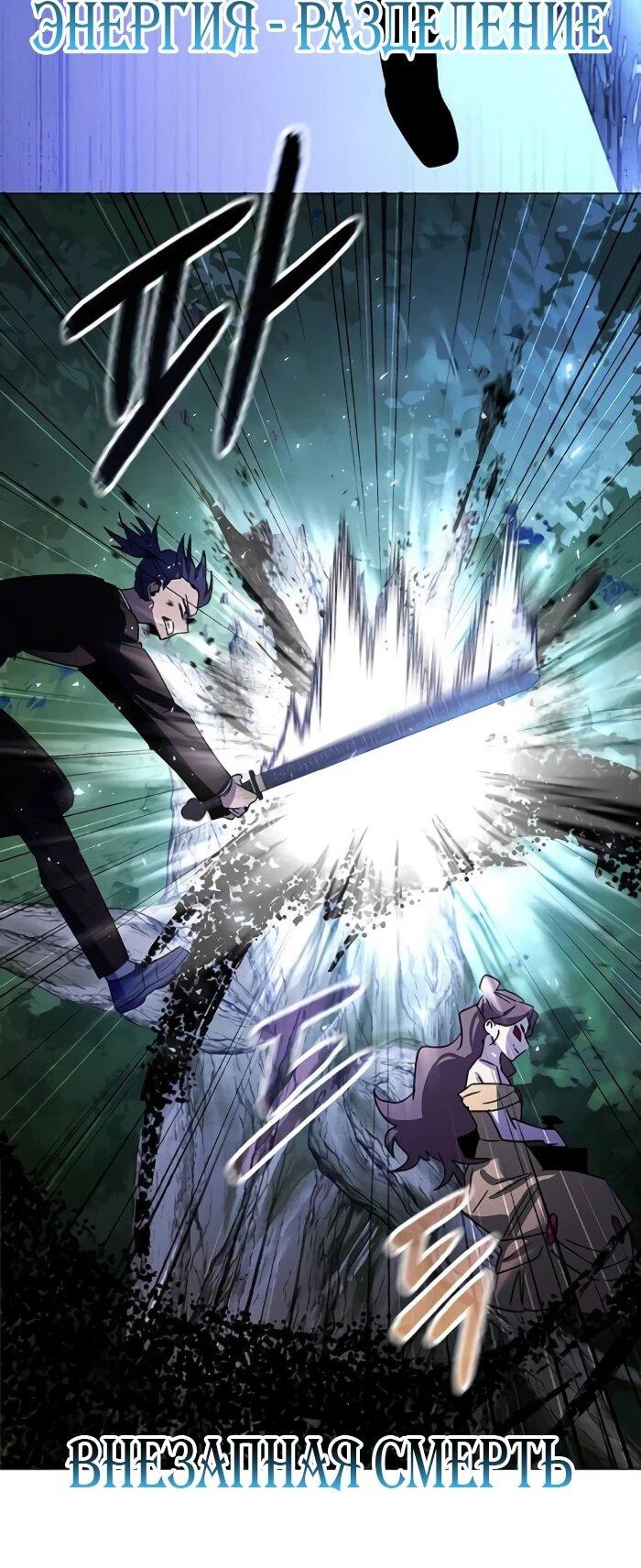 Манга Ночь гоблина - Глава 115 Страница 60