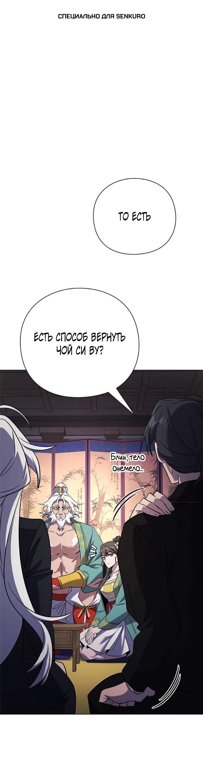 Манга Ночь гоблина - Глава 115 Страница 1