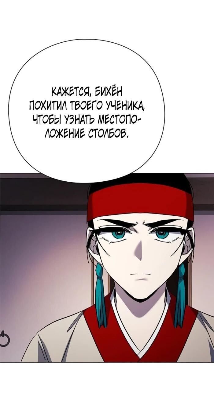 Манга Ночь гоблина - Глава 115 Страница 14