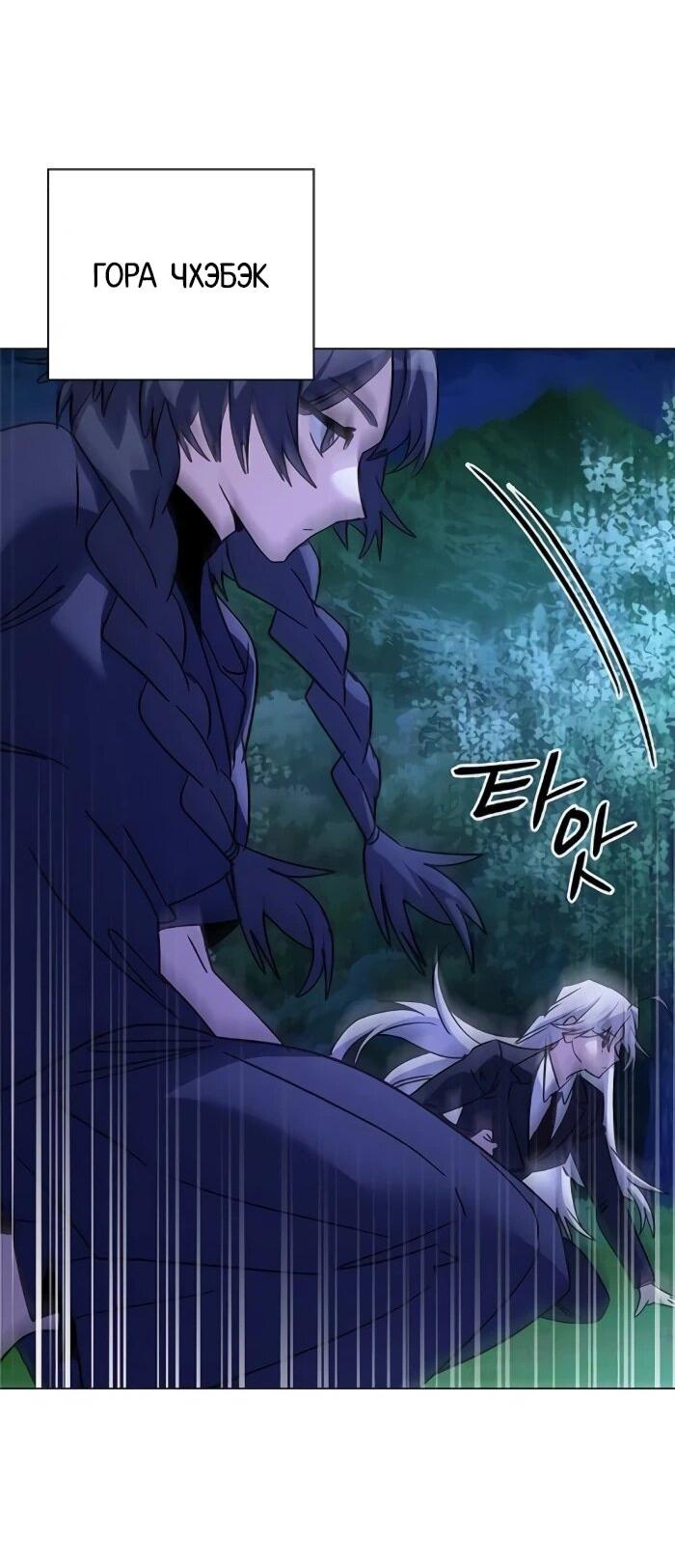 Манга Ночь гоблина - Глава 115 Страница 38