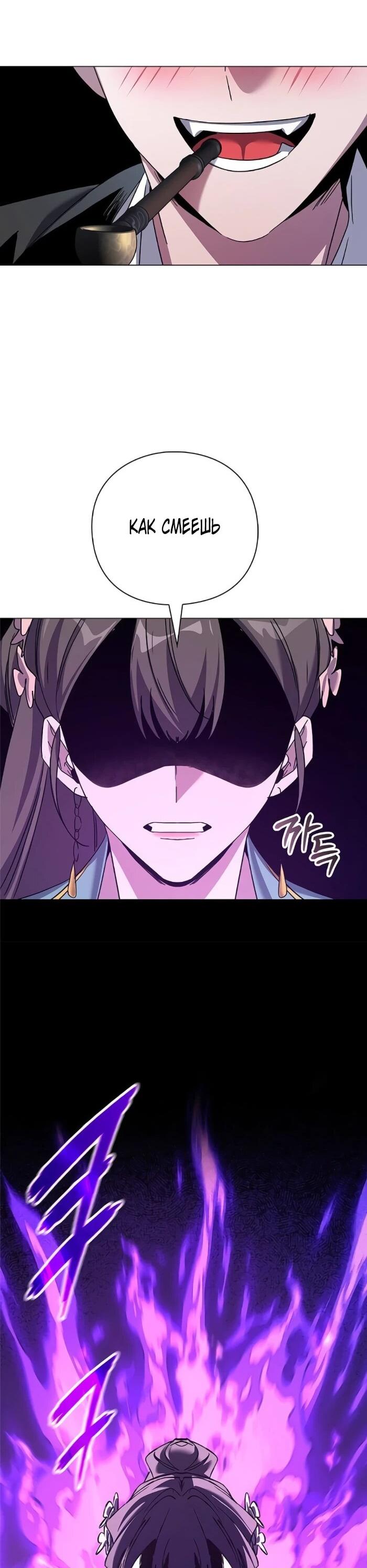 Манга Ночь гоблина - Глава 115 Страница 99