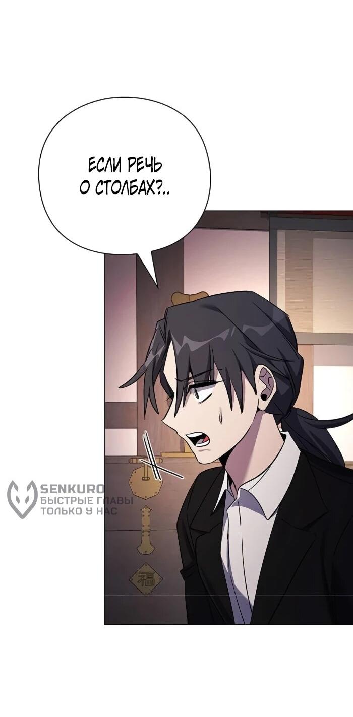 Манга Ночь гоблина - Глава 115 Страница 4