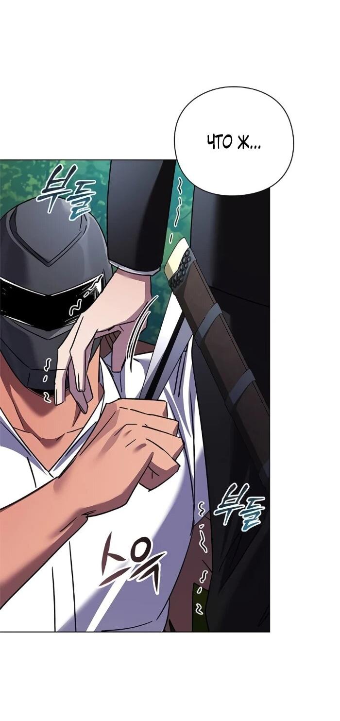 Манга Ночь гоблина - Глава 115 Страница 91