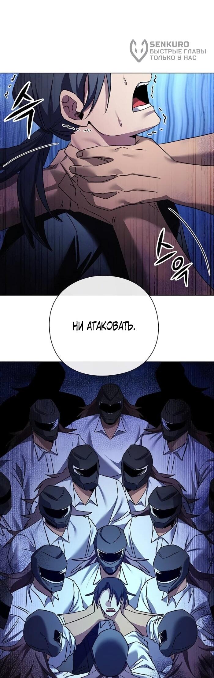 Манга Ночь гоблина - Глава 115 Страница 93