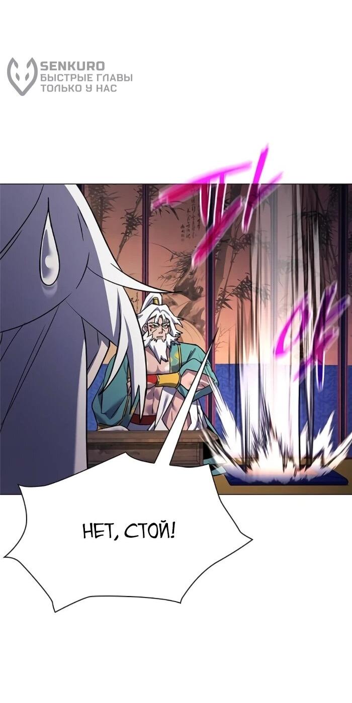 Манга Ночь гоблина - Глава 115 Страница 33