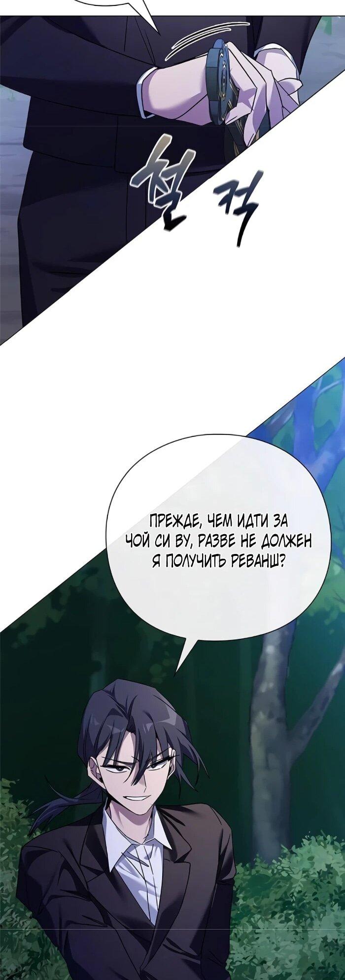 Манга Ночь гоблина - Глава 115 Страница 46