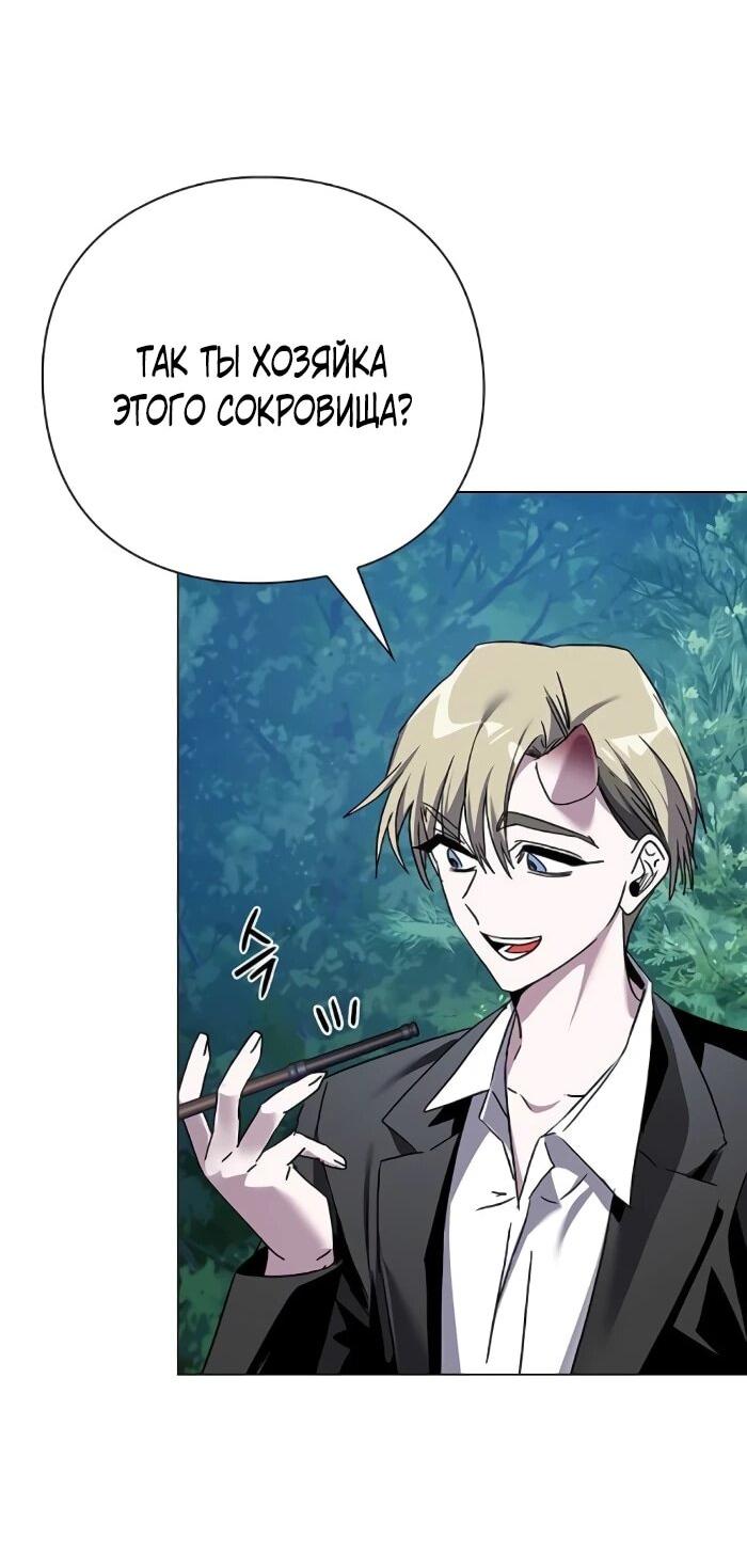 Манга Ночь гоблина - Глава 115 Страница 101