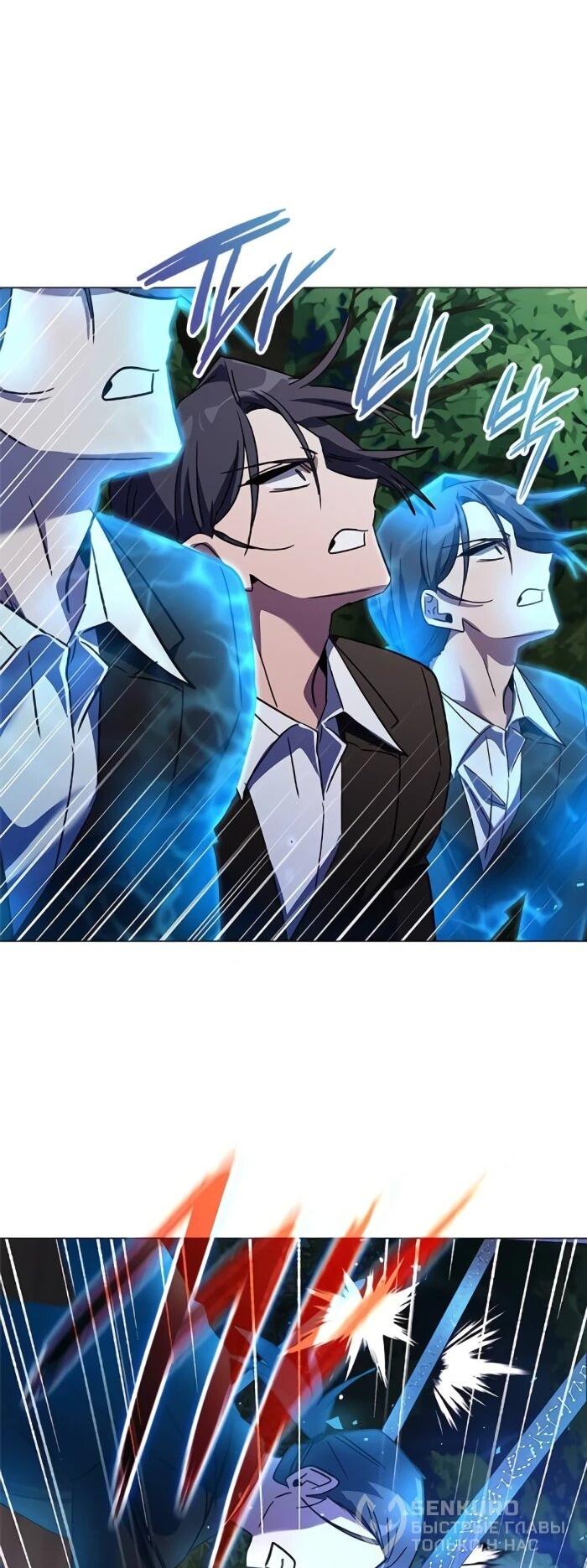 Манга Ночь гоблина - Глава 115 Страница 66