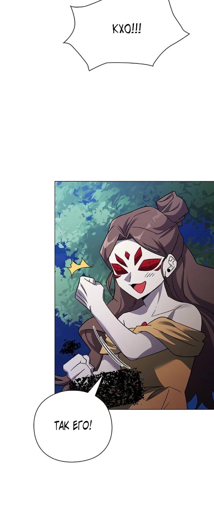 Манга Ночь гоблина - Глава 115 Страница 73