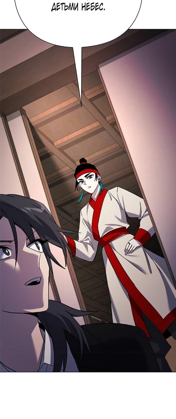 Манга Ночь гоблина - Глава 115 Страница 6