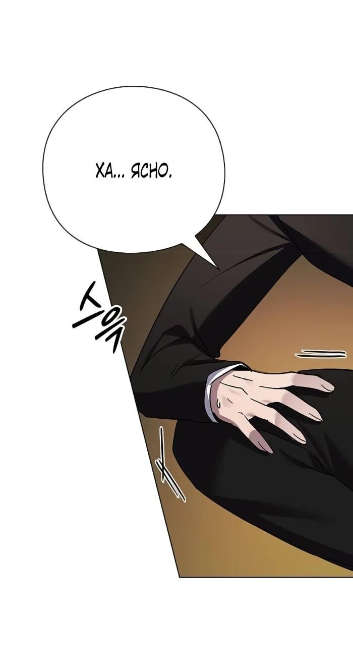 Манга Ночь гоблина - Глава 115 Страница 20