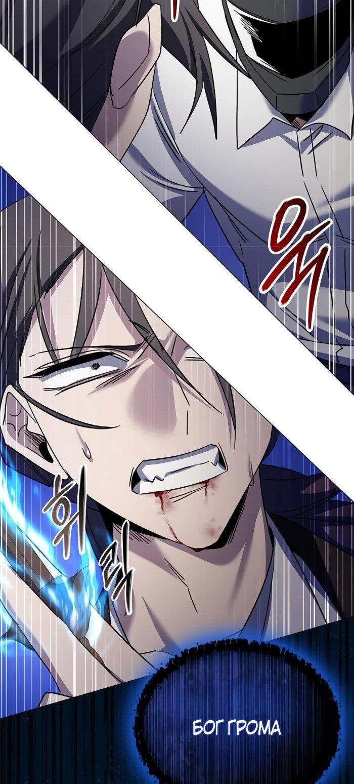 Манга Ночь гоблина - Глава 115 Страница 79