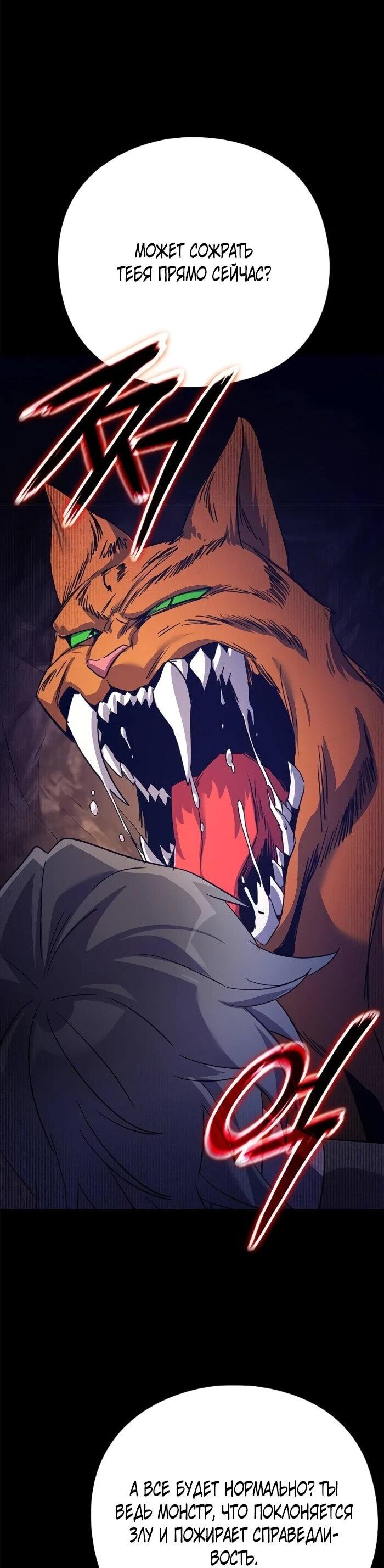 Манга Ночь гоблина - Глава 114 Страница 39