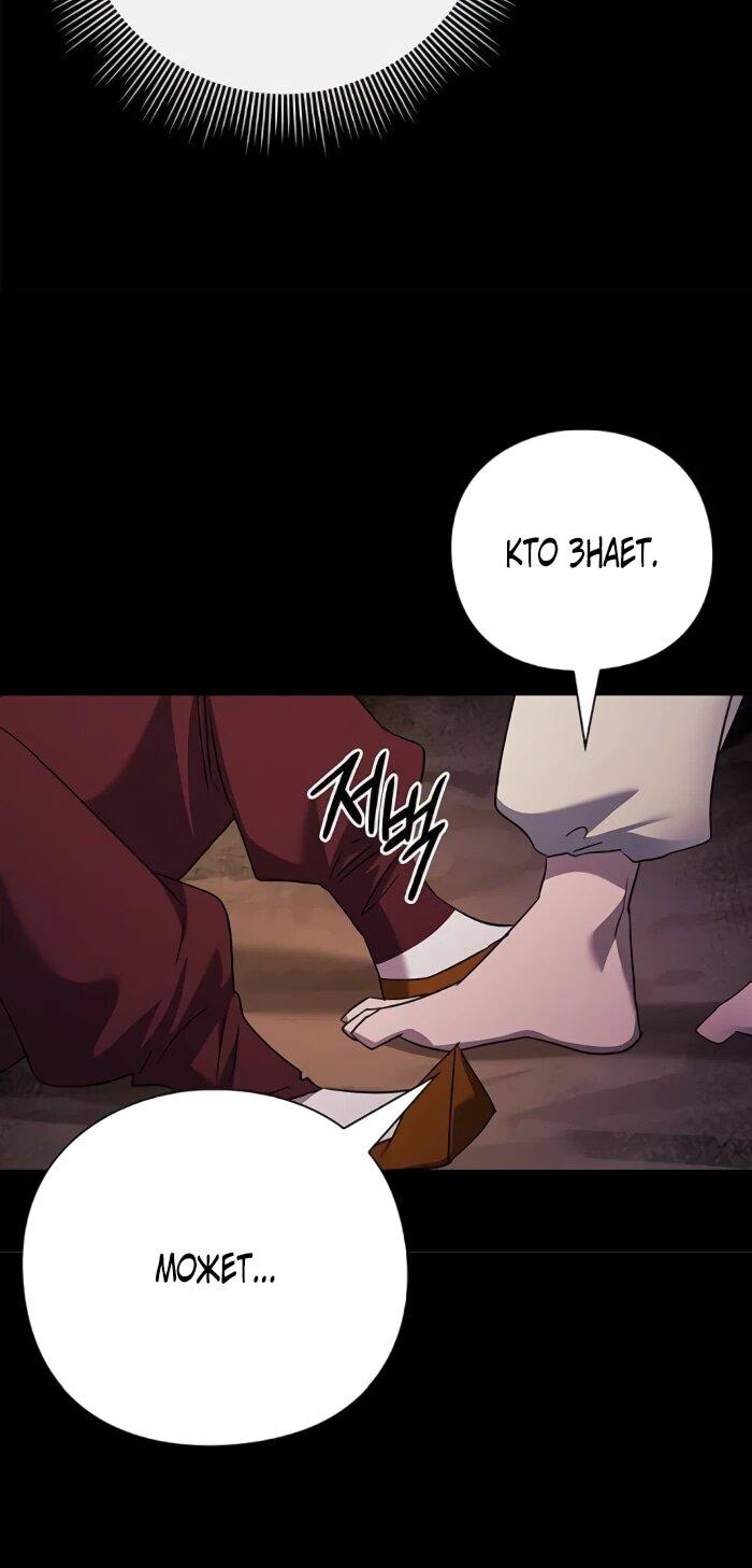 Манга Ночь гоблина - Глава 114 Страница 11