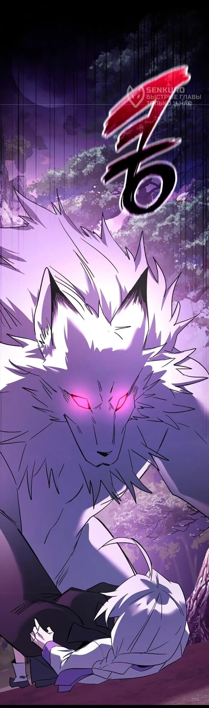 Манга Ночь гоблина - Глава 114 Страница 82