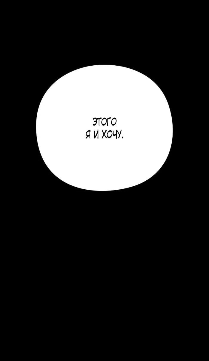 Манга Ночь гоблина - Глава 114 Страница 50