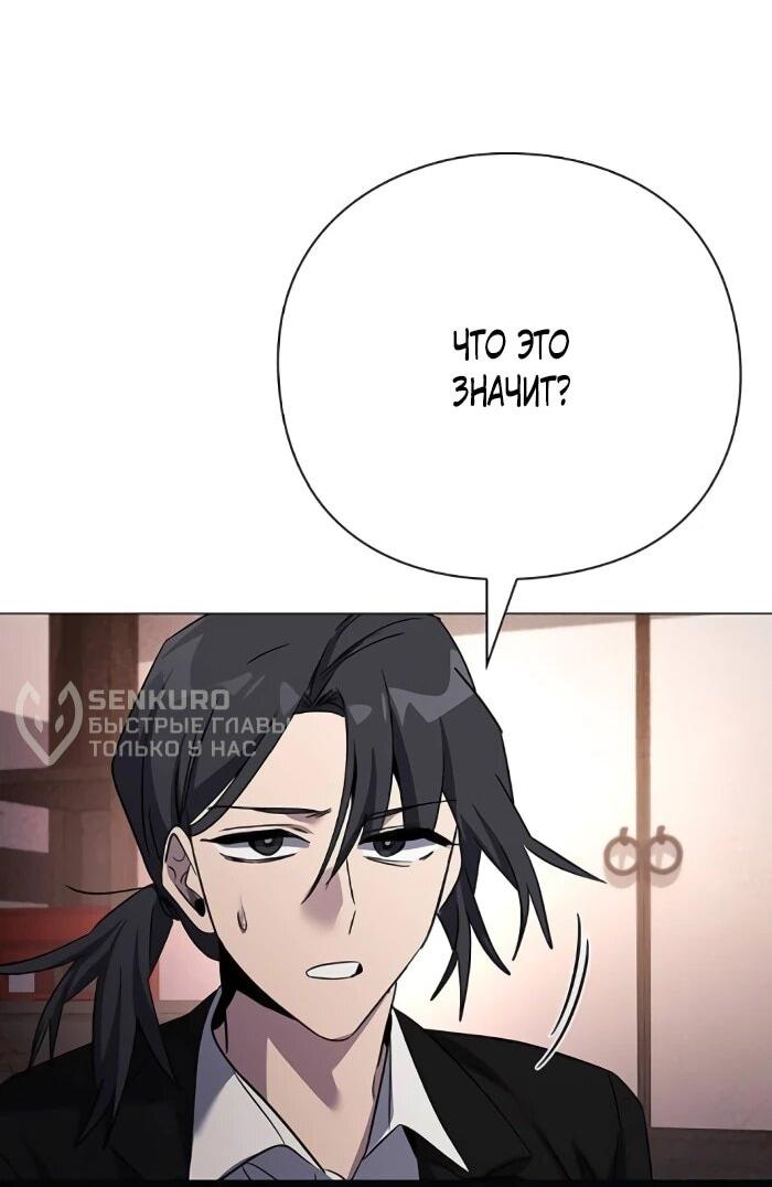 Манга Ночь гоблина - Глава 114 Страница 64