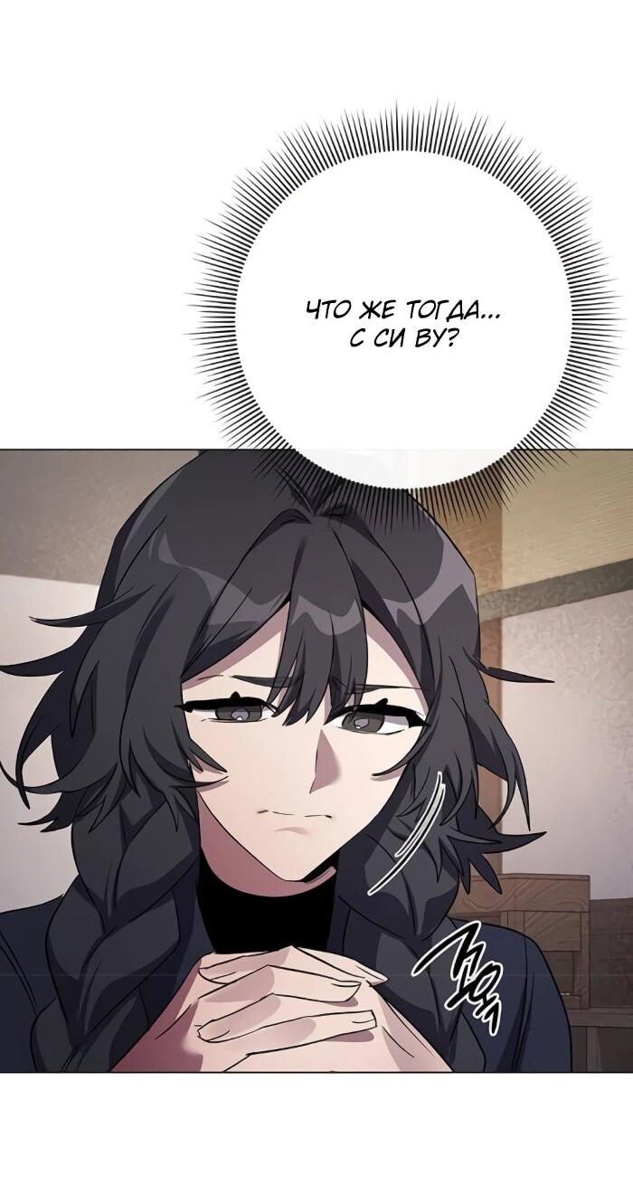 Манга Ночь гоблина - Глава 114 Страница 75
