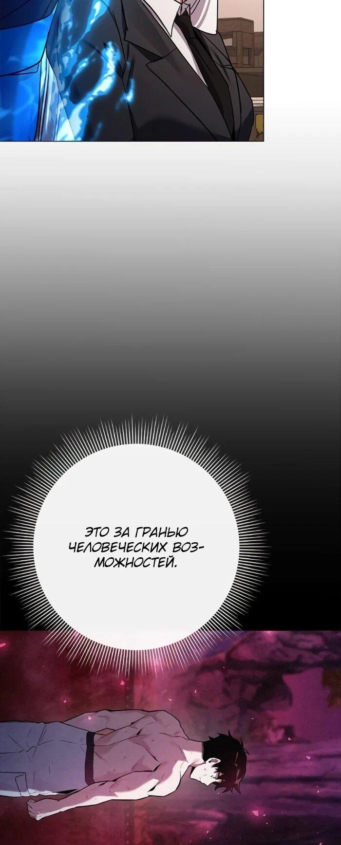 Манга Ночь гоблина - Глава 114 Страница 80