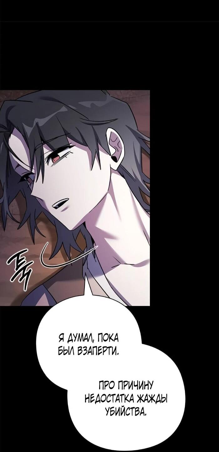 Манга Ночь гоблина - Глава 114 Страница 42