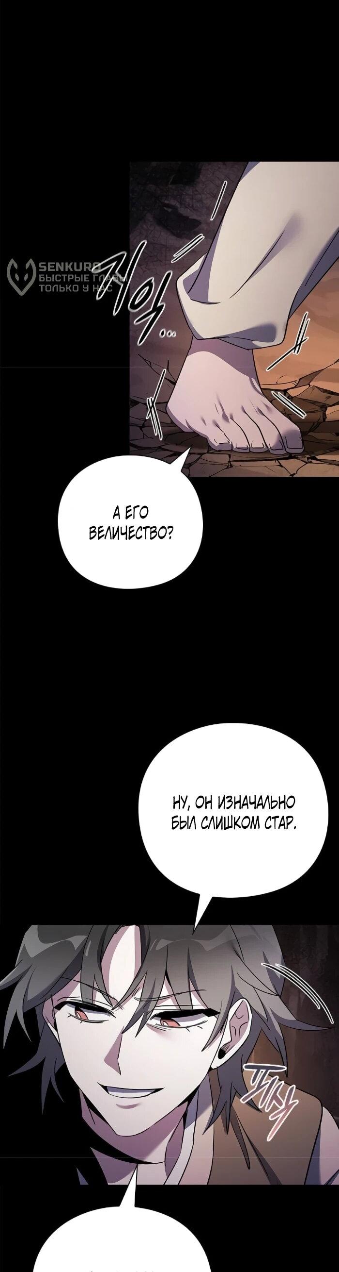 Манга Ночь гоблина - Глава 114 Страница 5