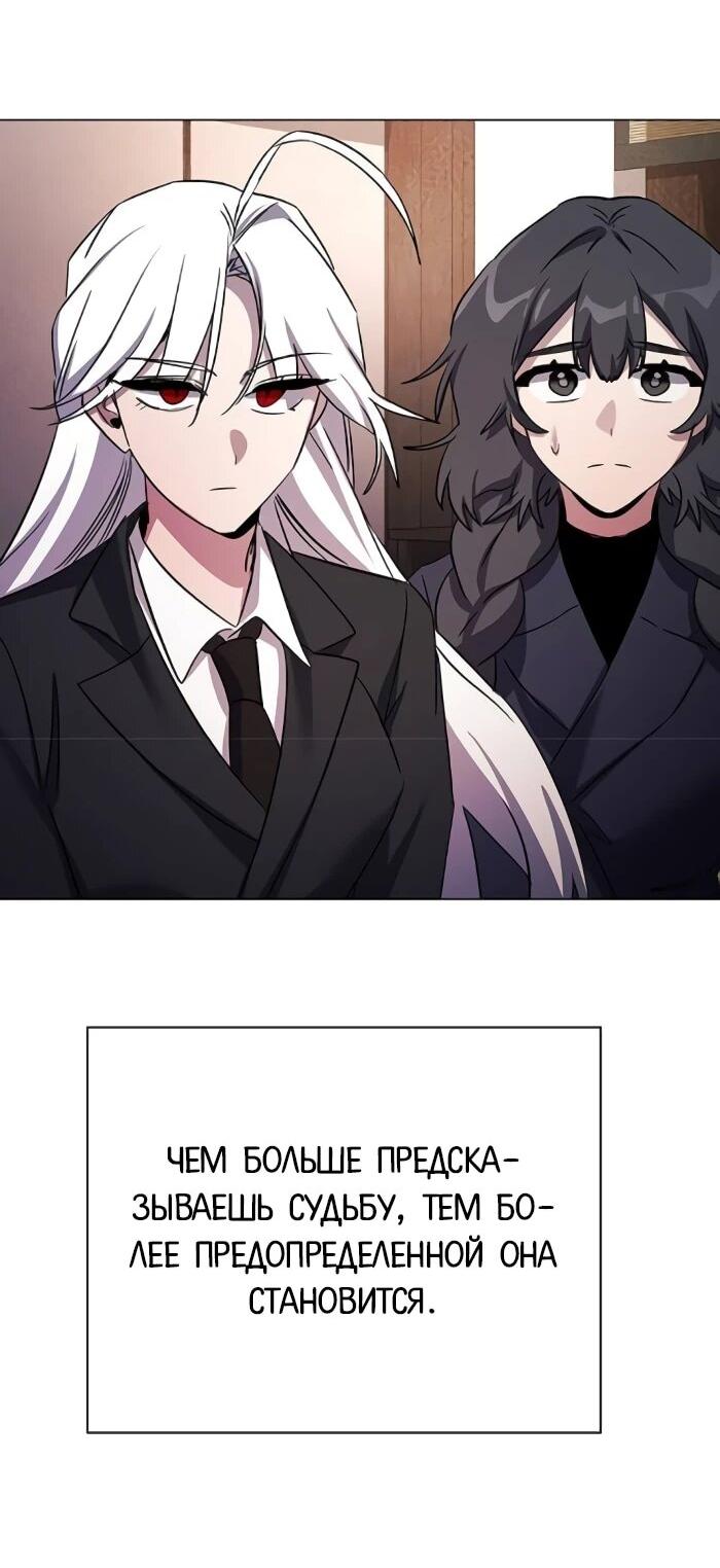 Манга Ночь гоблина - Глава 114 Страница 70