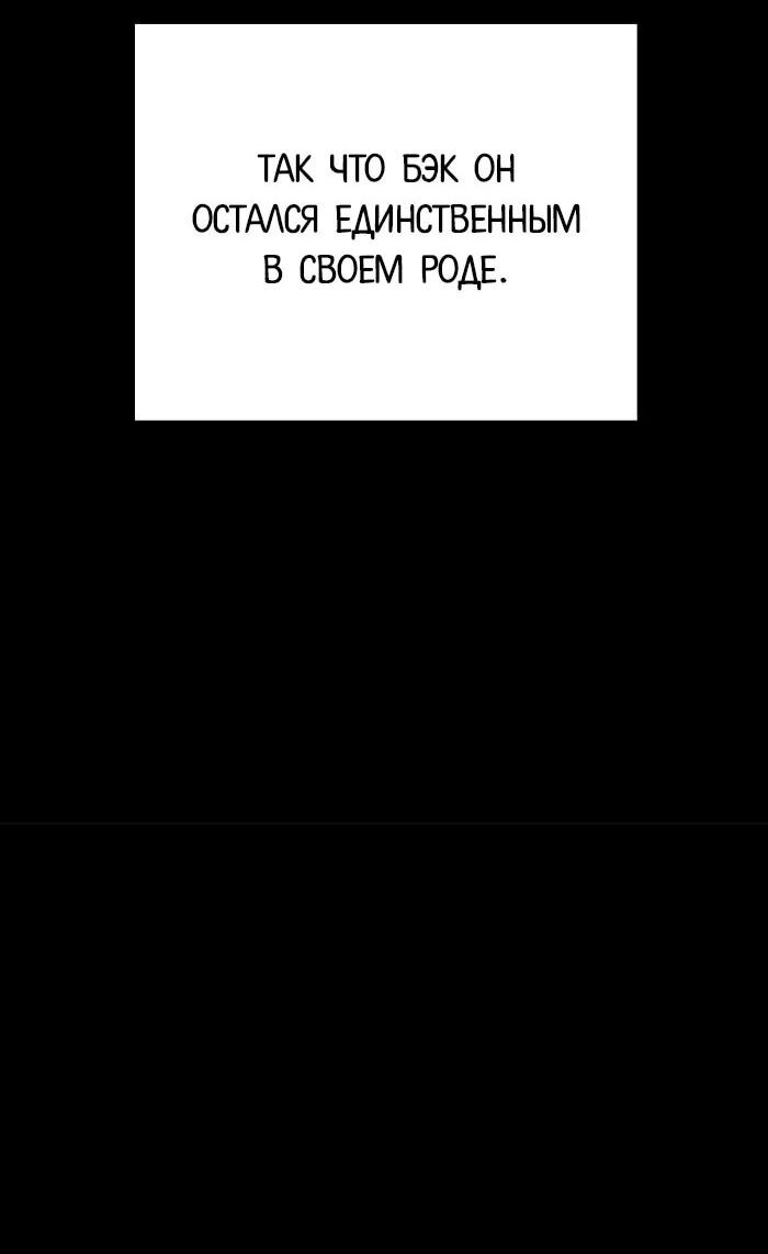 Манга Ночь гоблина - Глава 114 Страница 32