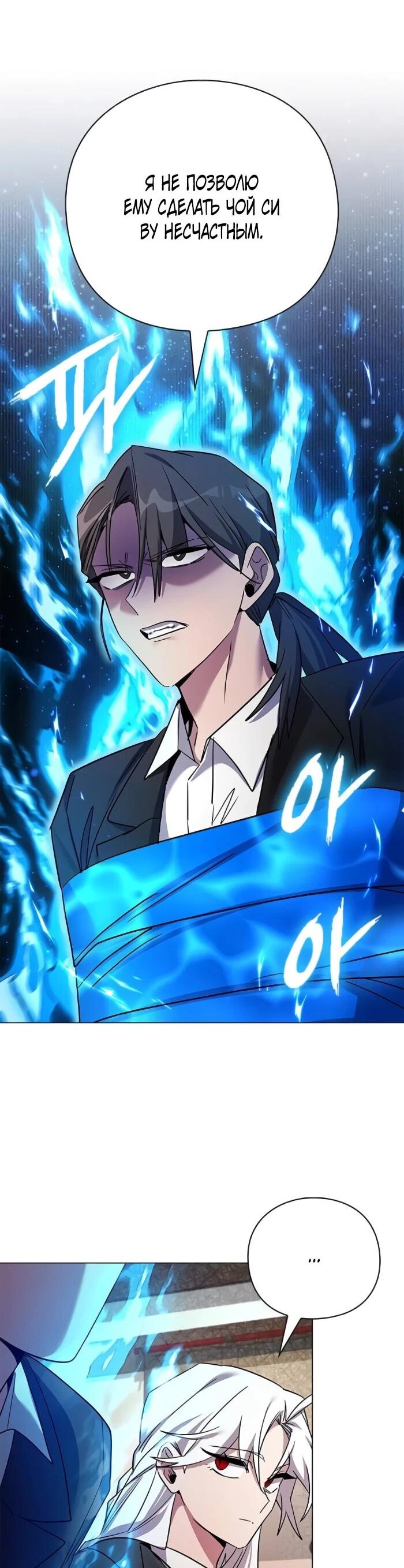 Манга Ночь гоблина - Глава 114 Страница 79