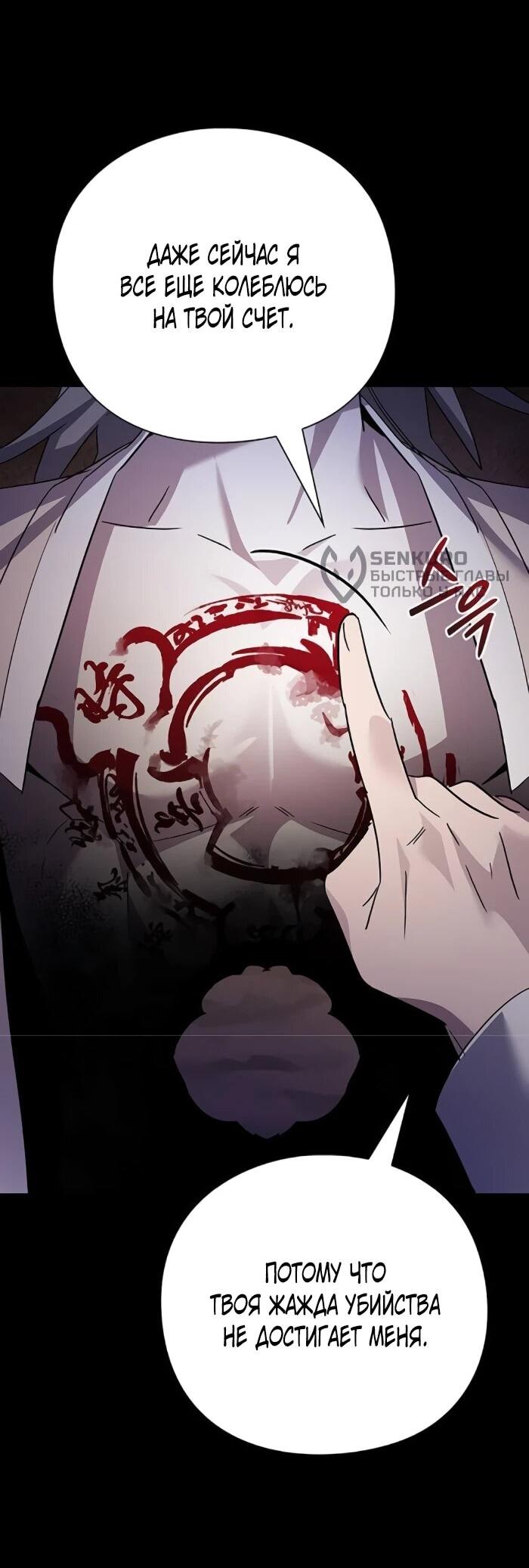 Манга Ночь гоблина - Глава 114 Страница 17