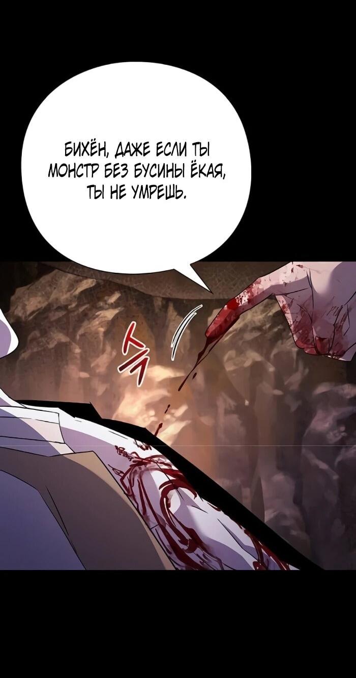 Манга Ночь гоблина - Глава 114 Страница 20