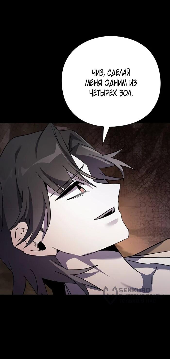 Манга Ночь гоблина - Глава 114 Страница 48