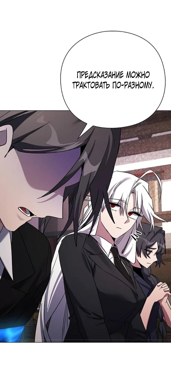 Манга Ночь гоблина - Глава 114 Страница 76