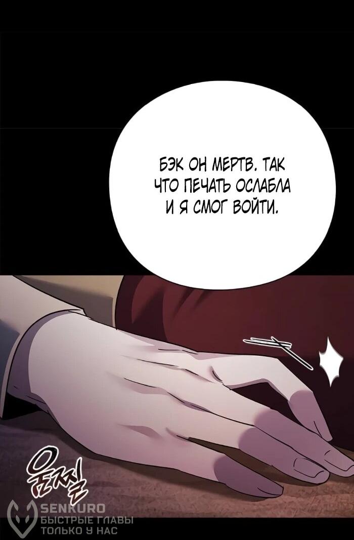 Манга Ночь гоблина - Глава 114 Страница 36