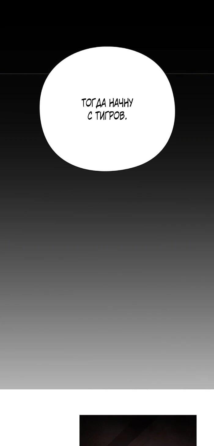 Манга Ночь гоблина - Глава 114 Страница 56