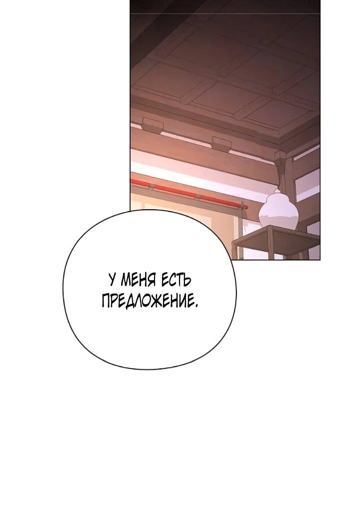 Манга Ночь гоблина - Глава 114 Страница 57
