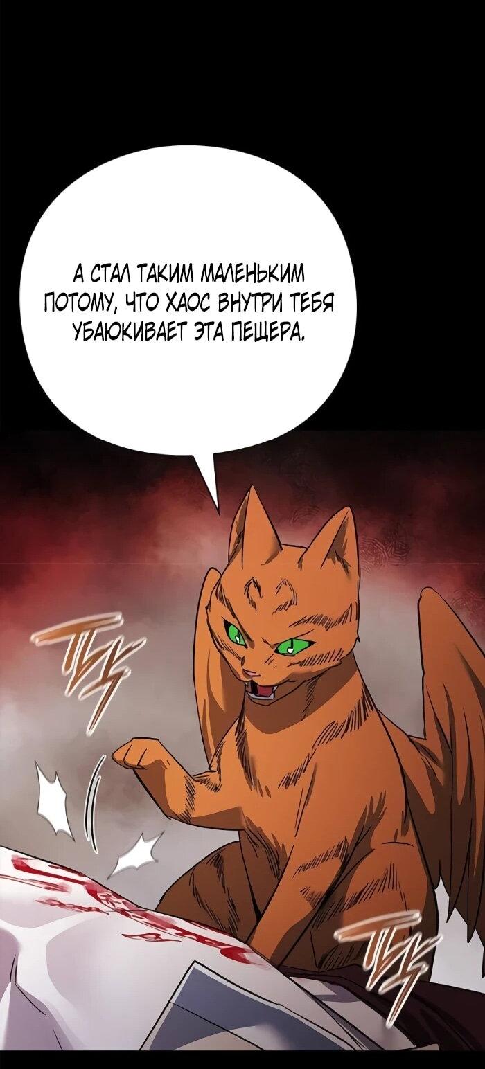 Манга Ночь гоблина - Глава 114 Страница 37