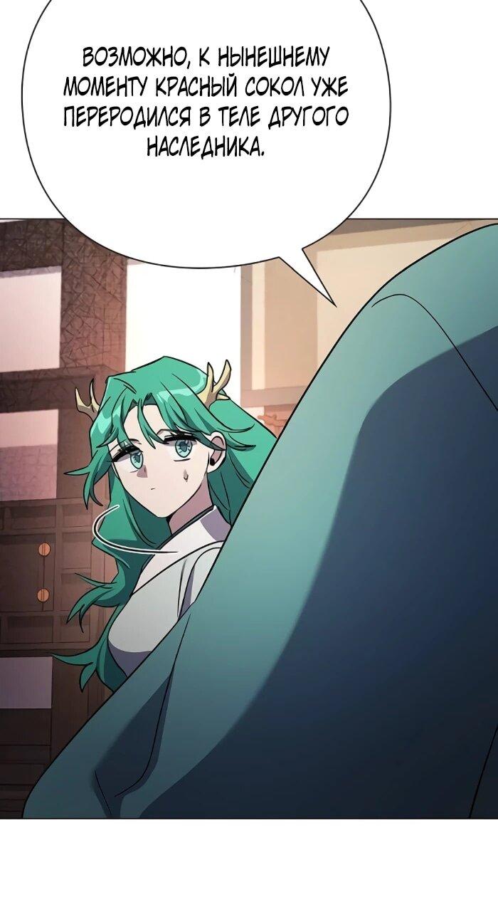 Манга Ночь гоблина - Глава 114 Страница 63